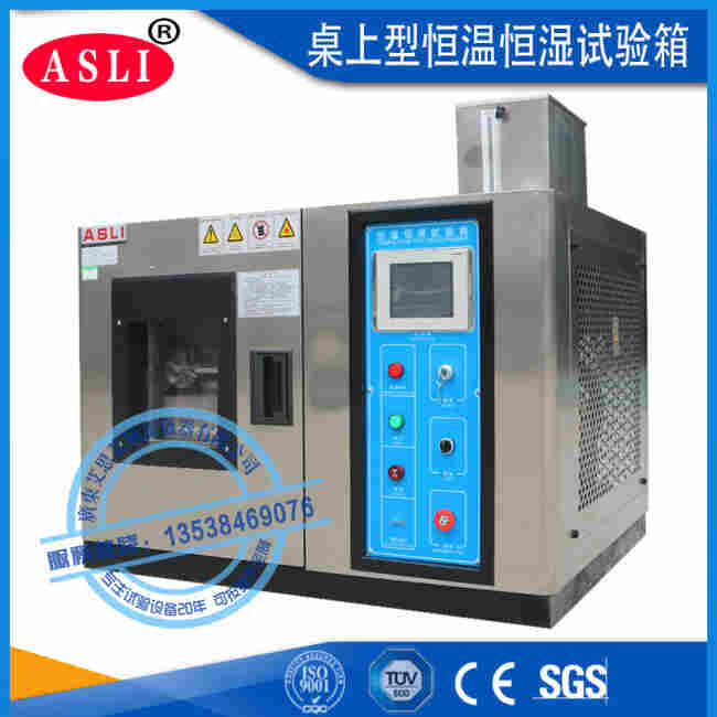 桌上型恒温恒湿试验箱.jpg