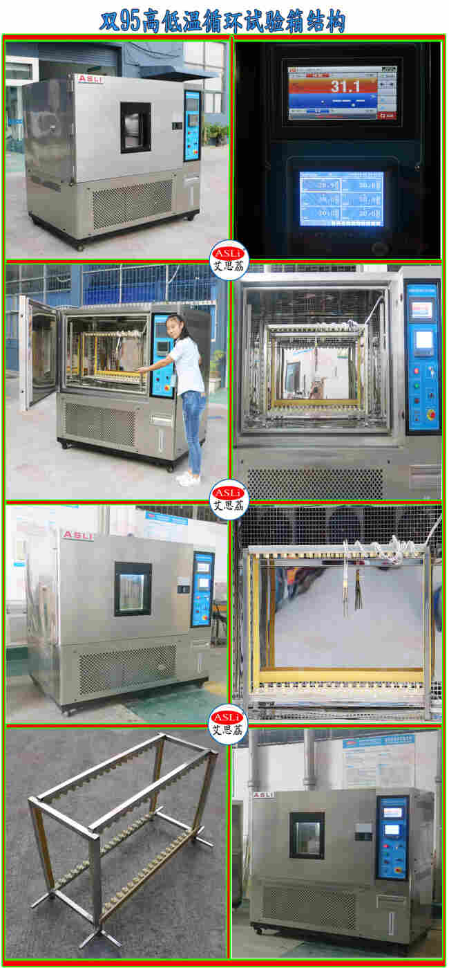 双95高低温循环试验箱结构.jpg