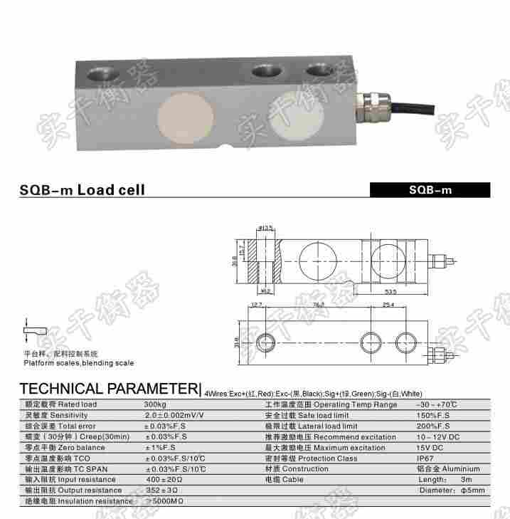 小地磅称重传感器