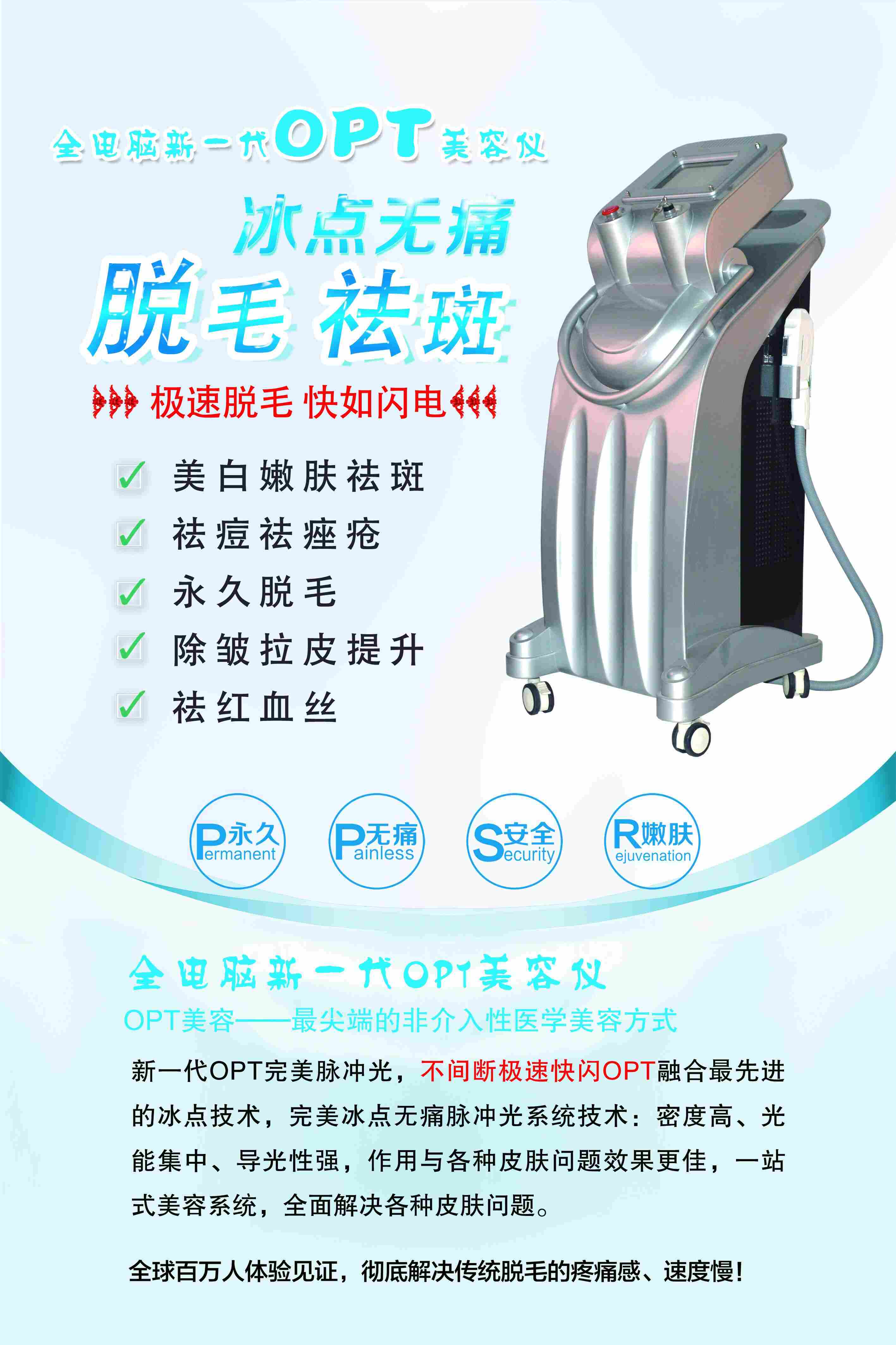 牡丹江e光美容仪厂家 美容仪器祛斑脱毛机 opt脱毛美容仪器价格低
