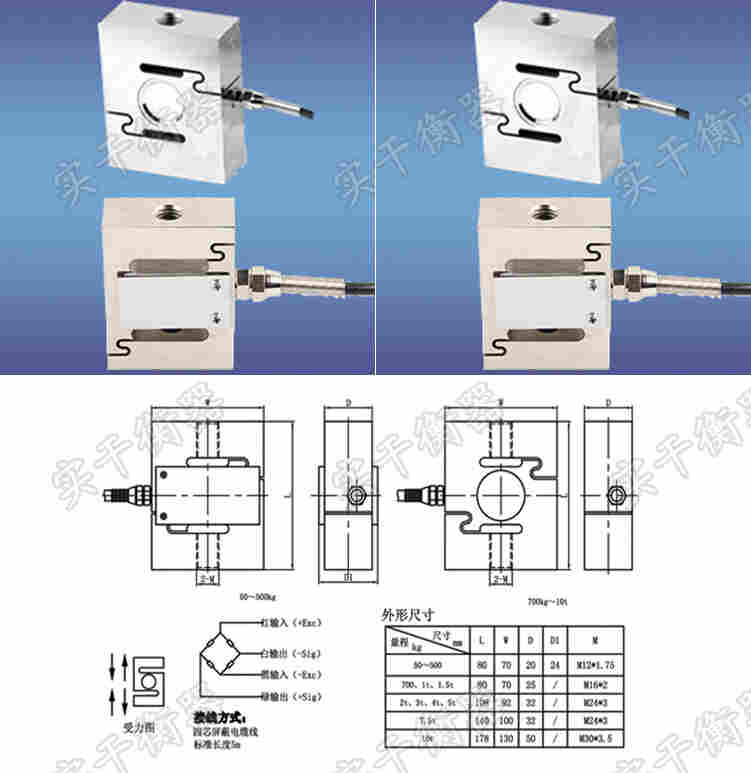 S型拉力称重传感器