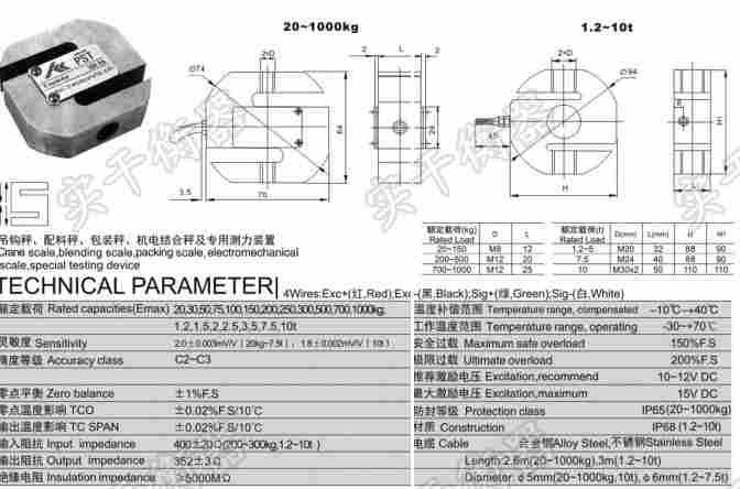拉力称重传感器