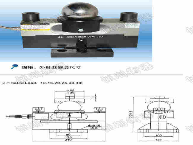 汽车衡称重传感器