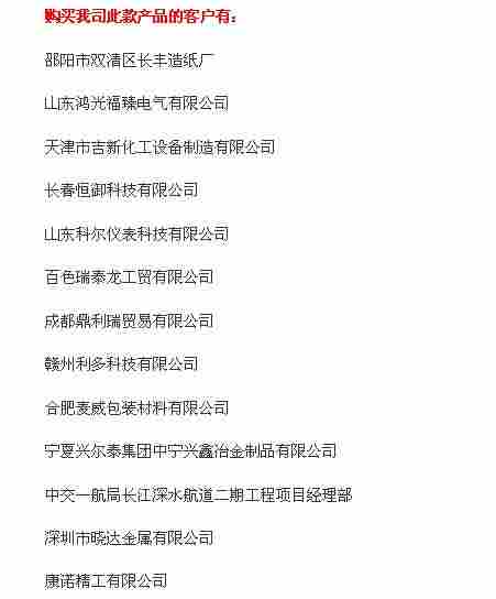 电子吊称客户案例