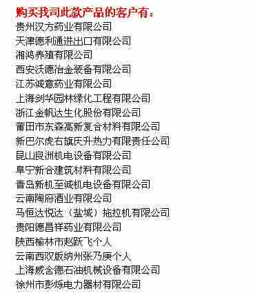 100t地磅客户案例