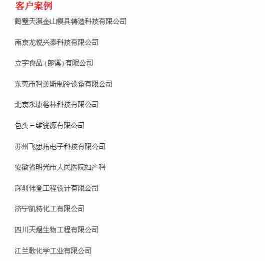 钢瓶秤客户案例