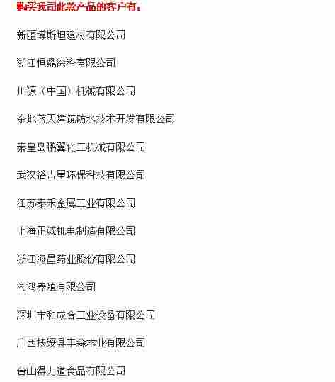 称重模块客户案例