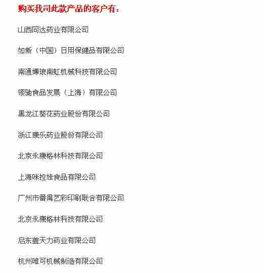 称重分级机客户案例