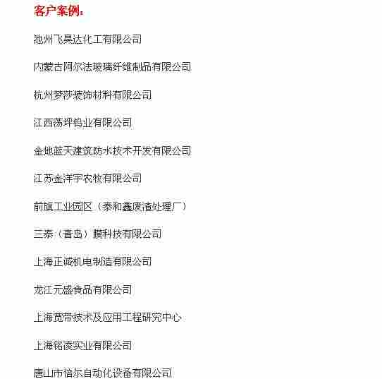 缓冲地磅秤客户案例