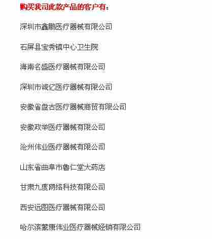 测量身高体重秤客户案例