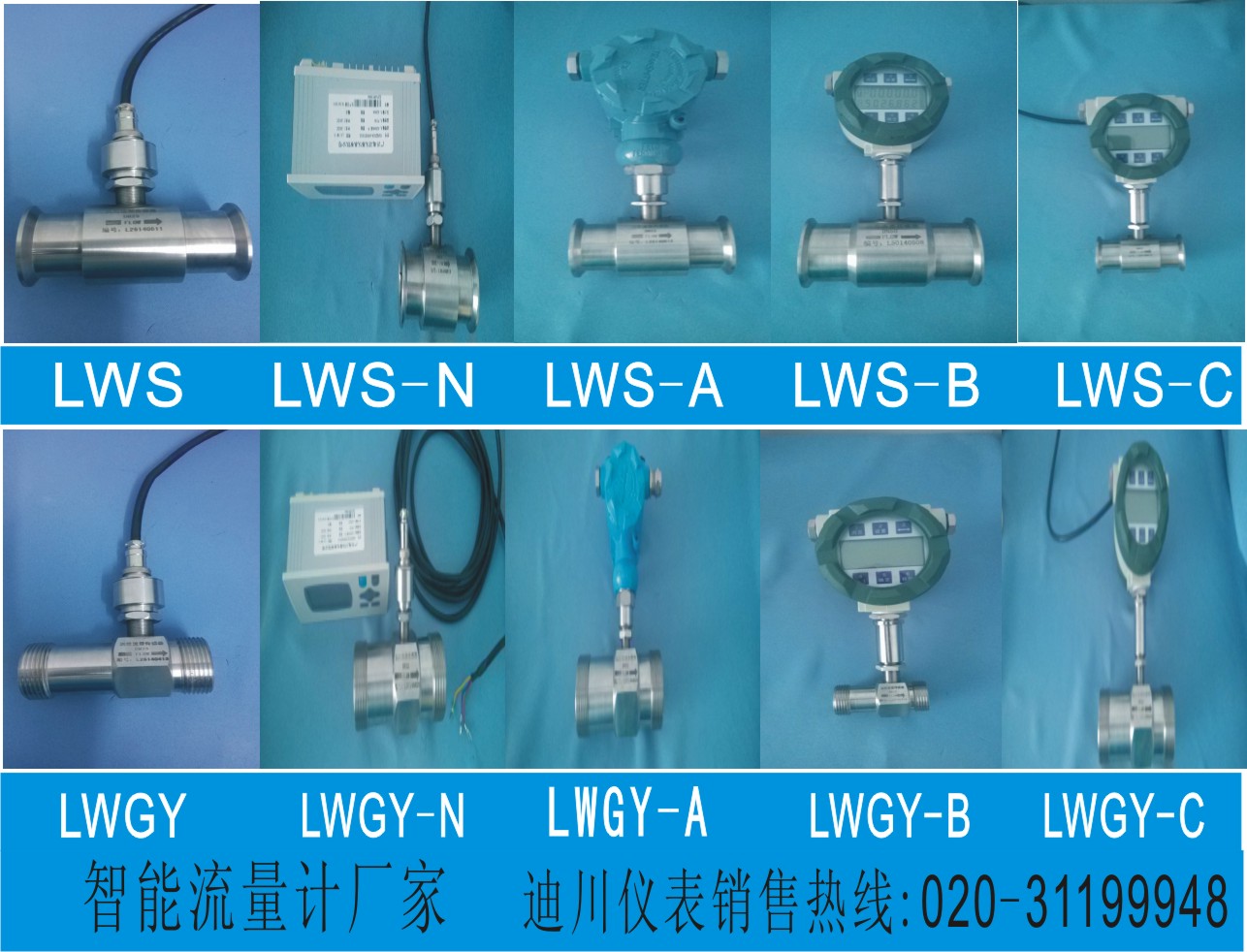 涡轮流量计厂家  广东迪川流量计制造 lwgy流量计价格