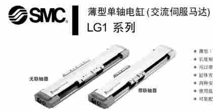 日本SMC电缸
