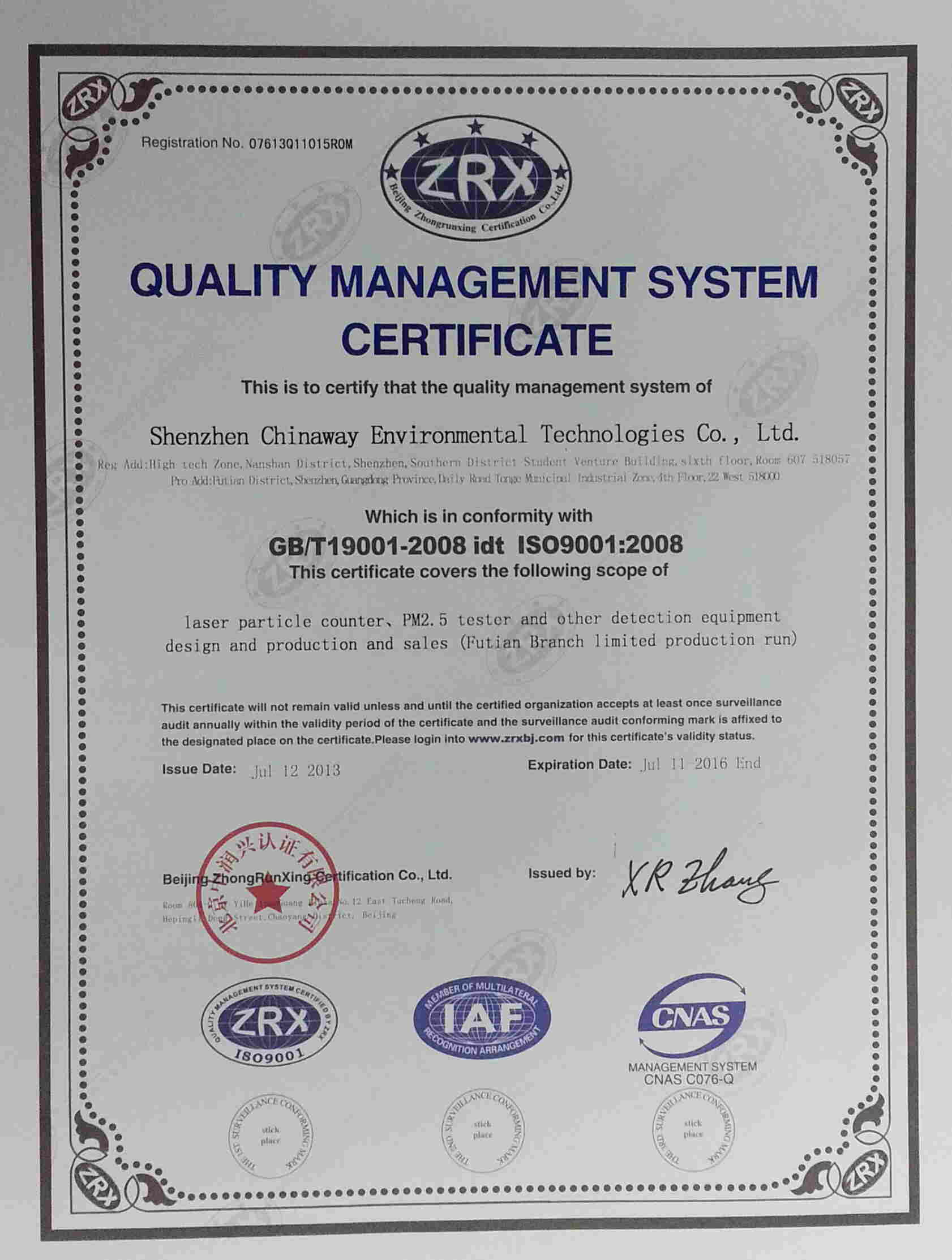 深圳市赛纳威环境科技有限公司相关资质