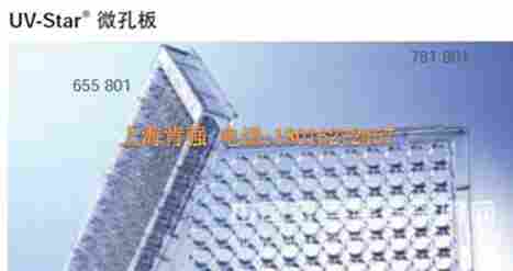 UV-Star 微孔板 655801 655801 Greiner|葛来娜