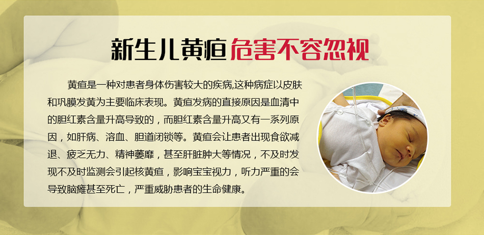 南京理工婴幼儿经皮黄疸仪JH20-1C
