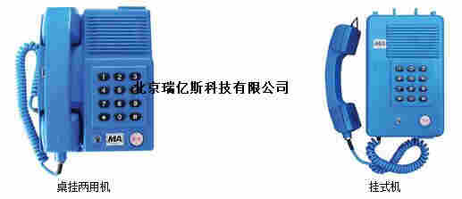RYS-KTH3型煤矿用本质安全型自动电话机.jpg