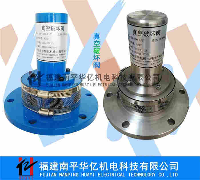 真空破坏阀_看图王.jpg