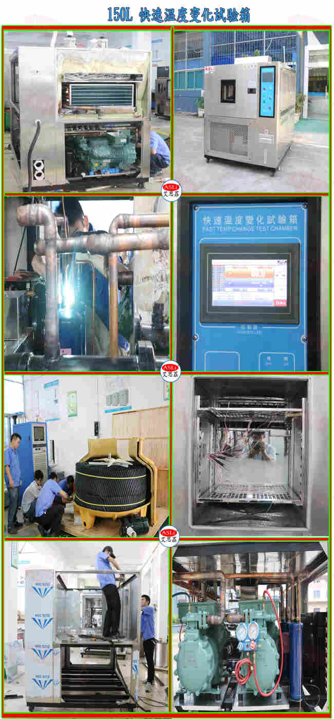 广东快速升降温实验箱制造商 广东快速升降温实验箱制造商