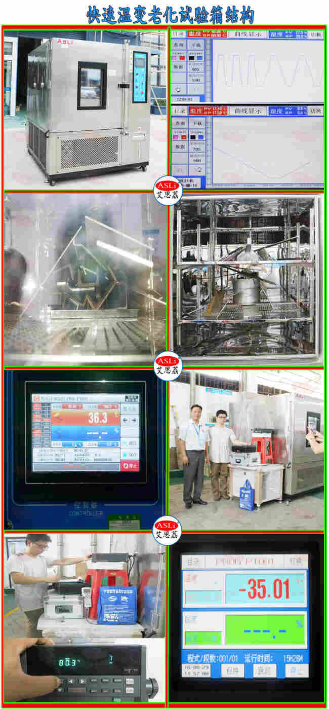 快速温度变化箱生产一览