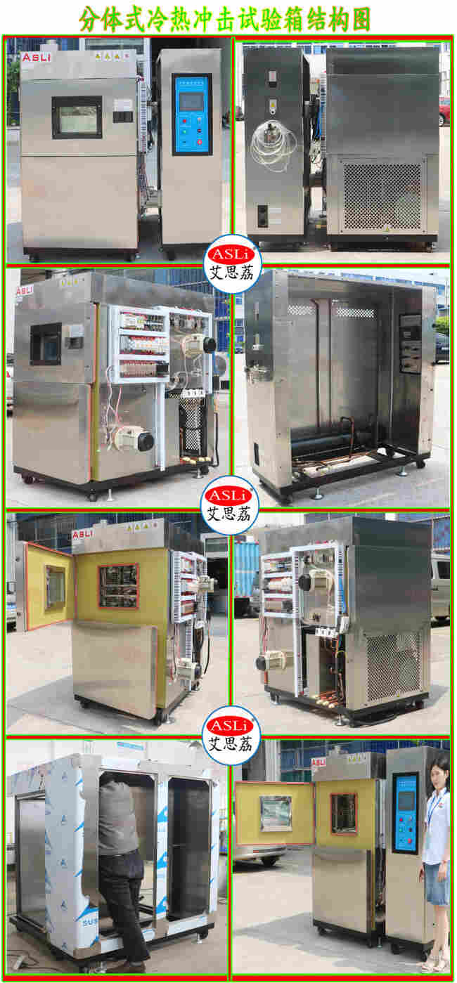 分体式冷热冲击试验设备生产一览