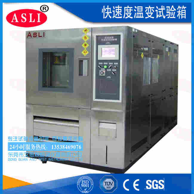 快速度温变试验箱.jpg