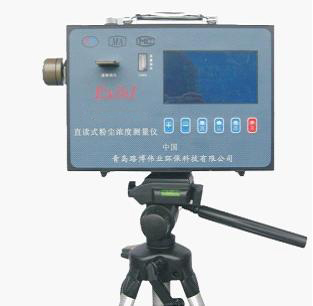 LB-WY-2 直读式防爆粉尘浓度测量仪.png