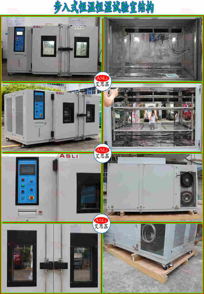 1499216876591499.jpg 步入式恒温恒湿试验室结构.jpg