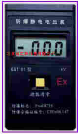 RYS-EST101型防爆型静电电压表_副本.jpg