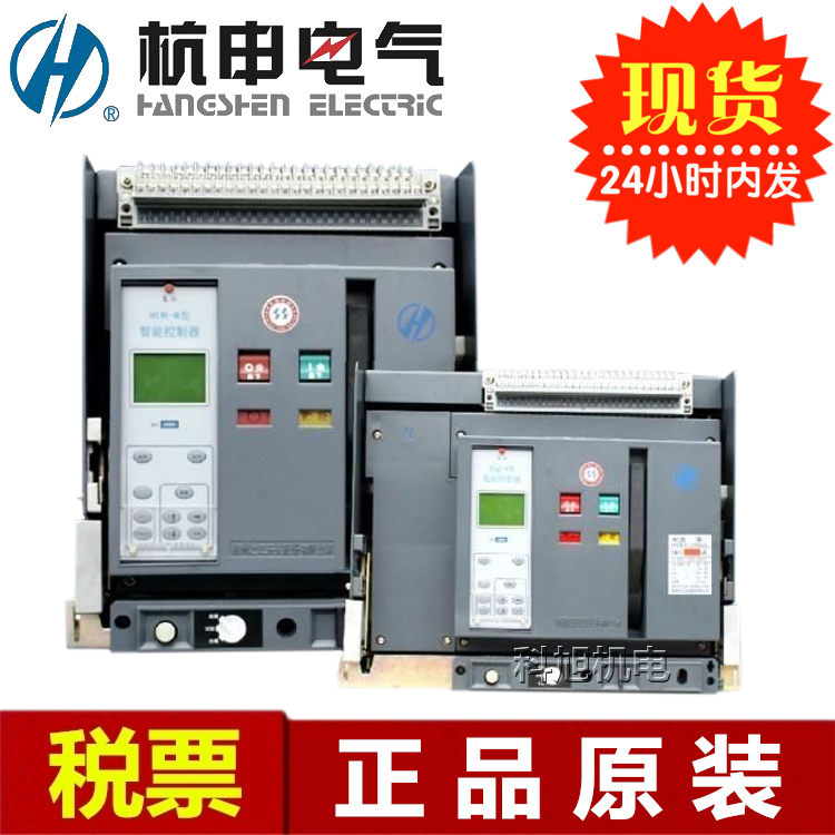 杭州之江HSM1-63S产品规格