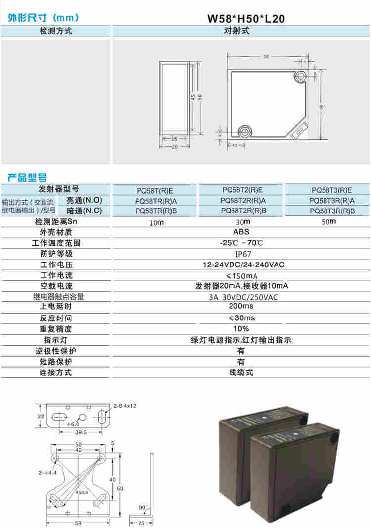1503978928511506.jpg PQ58对射式.jpg