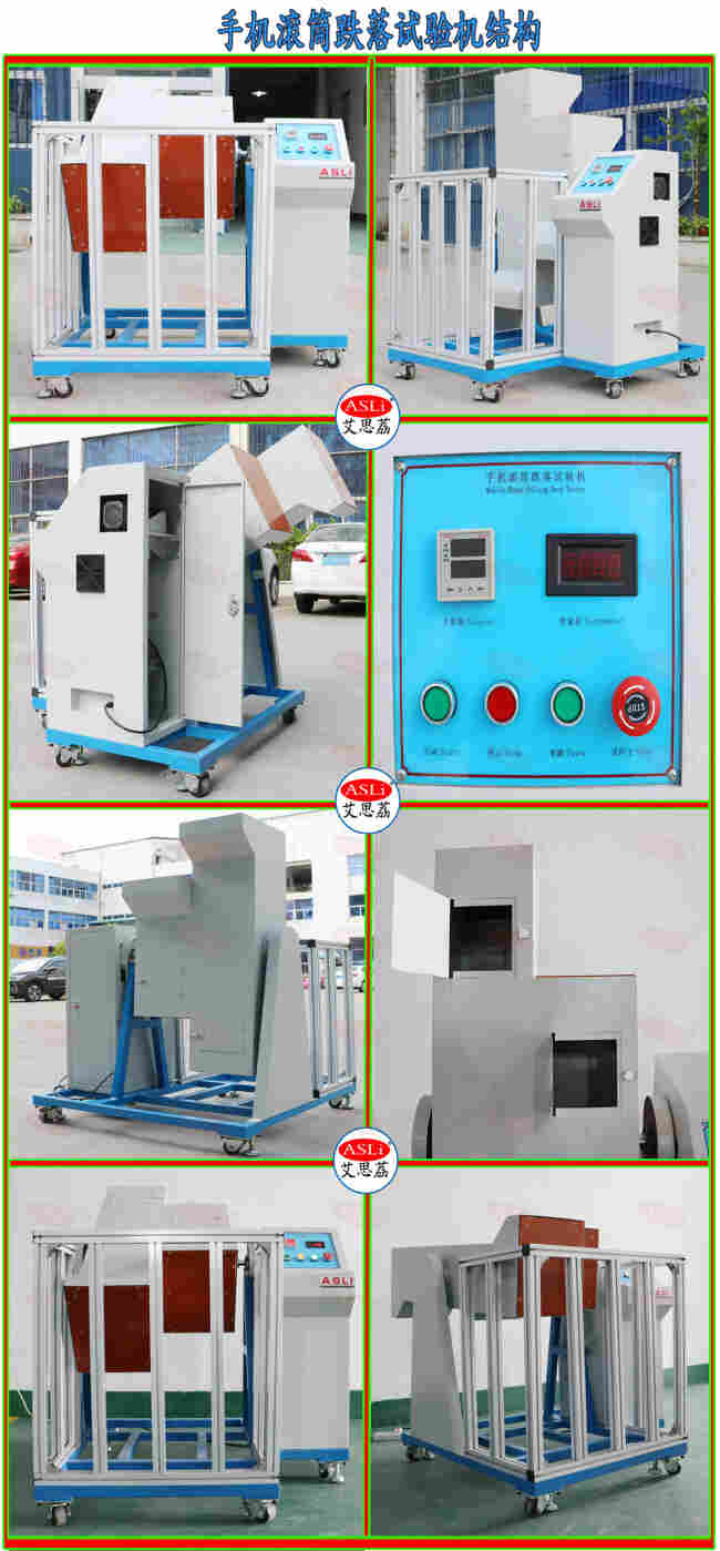 垃圾篓跌落试验机制造商