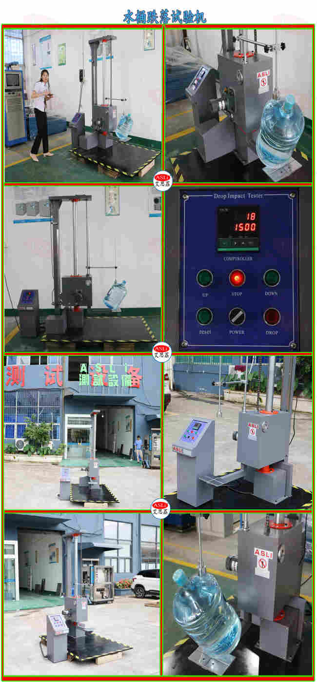 垃圾篓跌落试验机制造商