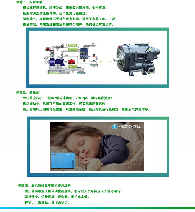 中山永磁變頻兩級(jí)空壓機(jī)