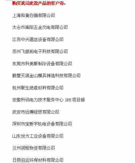 电子台秤客户案例