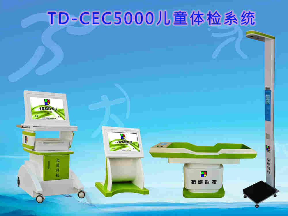 儿童综合体检系统儿童智商筛查仪厂家