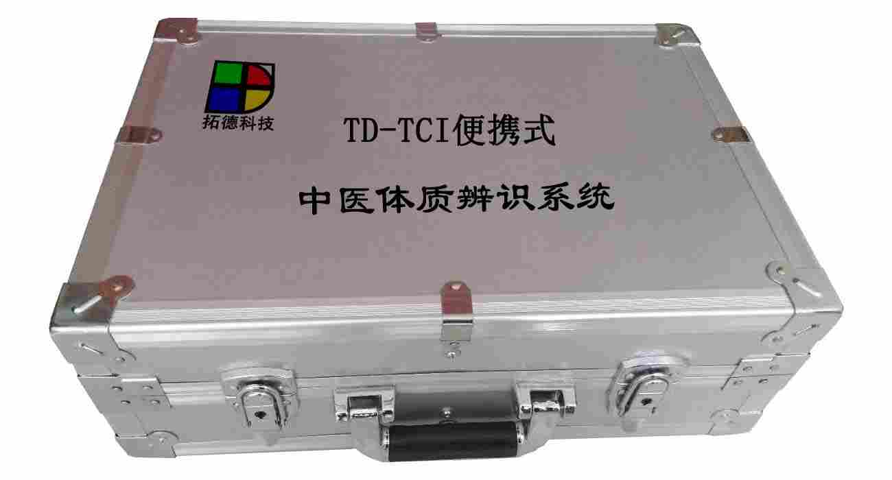 便携式老年人中医体质辨识仪下乡体检