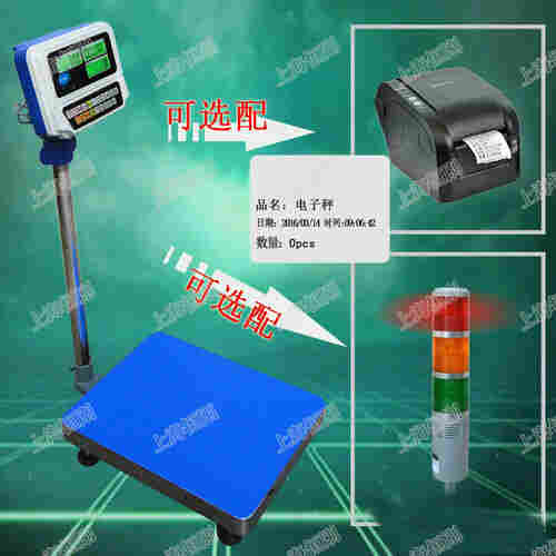 上下限报警台秤