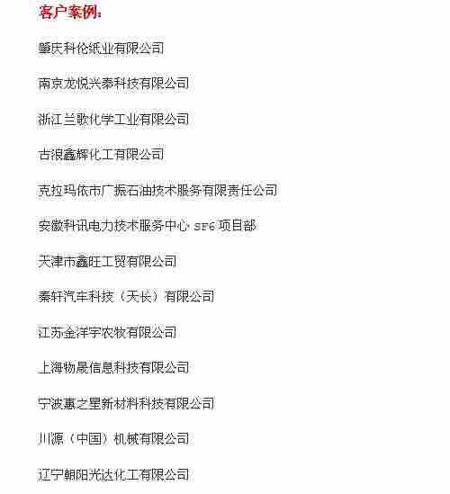 碳钢小地磅客户案例