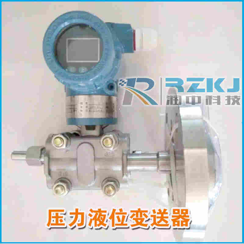 压力液位变送器