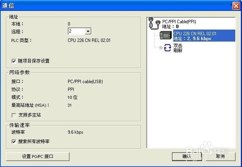 【新手入门】 初次使用西门子S7-200 PLC