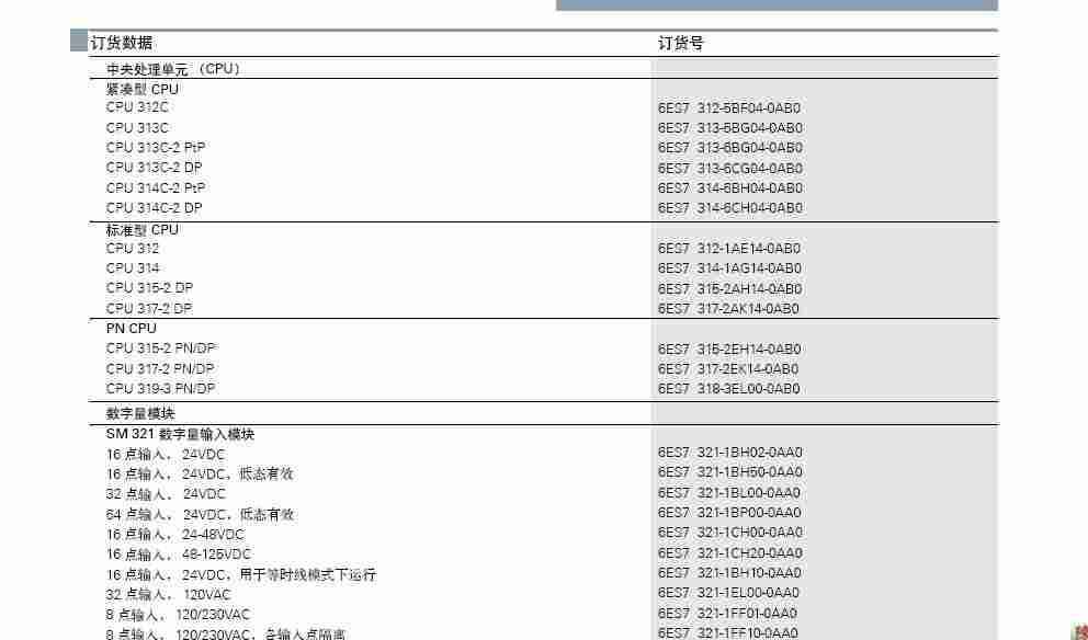 西门子S120控制器模块6SL3210-1SB11-0UA0