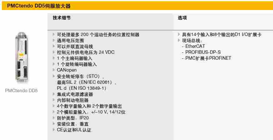 德国pilz伺服放大器