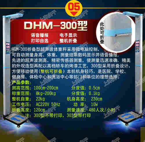 200kg电子体重测量仪