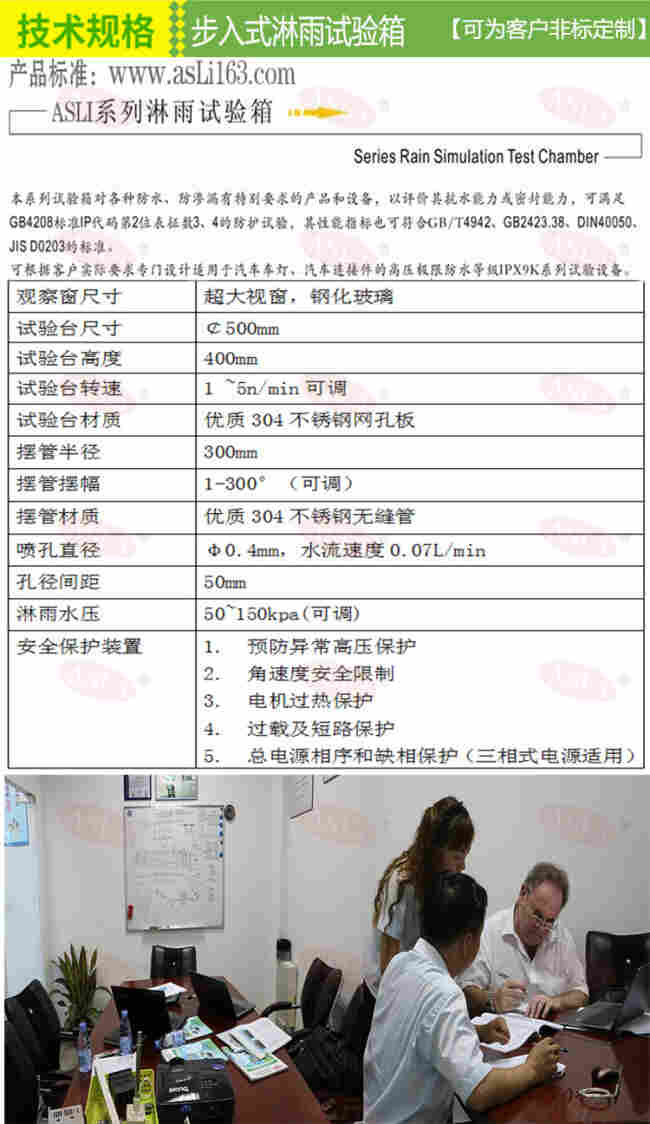 电工淋雨试验箱厂家