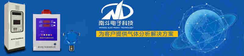 南斗電子 揮發(fā)性有機(jī)氣體（VOCs）在線監(jiān)測(cè)系統(tǒng) 空氣污染監(jiān)控設(shè)備