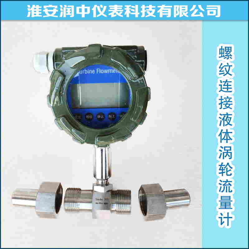 乙酸涡轮流量计