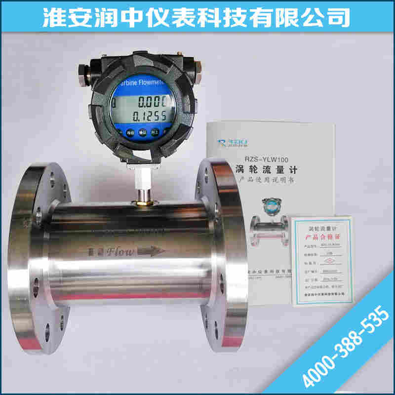 乙醇涡轮流量计