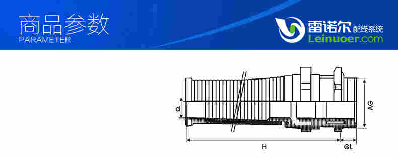 LNE-KFW -EX 防折弯塑料电缆接头