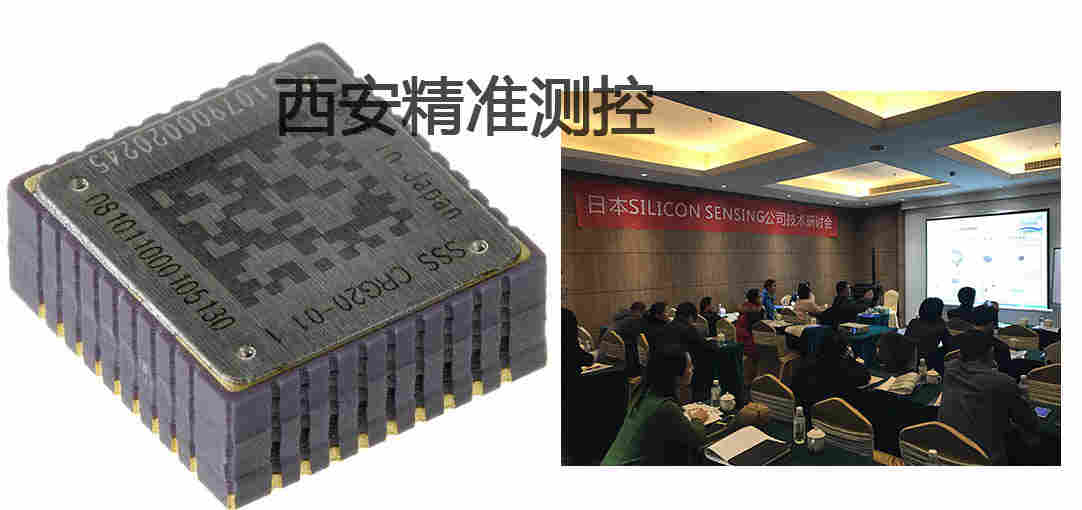 高性能陀螺器件CRG20系列