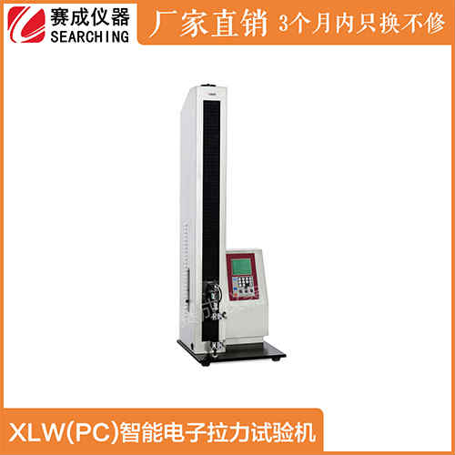 “XLW（PC）赛成胶黏剂拉力试验机”